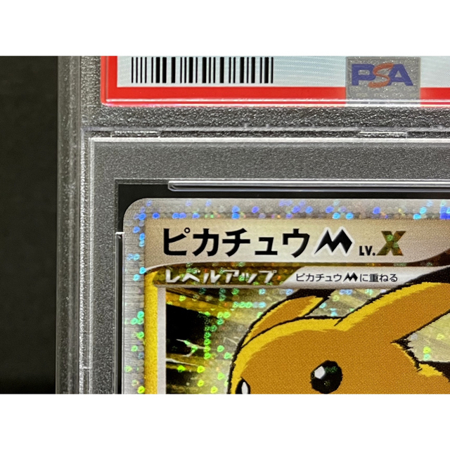 ポケモン(ポケモン)のPSA10 ピカチュウM LV.X プロモ 043/DPt-P ※鑑定ケース付 エンタメ/ホビーのトレーディングカード(シングルカード)の商品写真