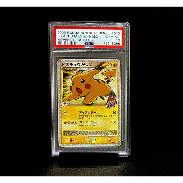 PSA10 ピカチュウM LV.X プロモ 043/DPt-P ※鑑定ケース付 上質
