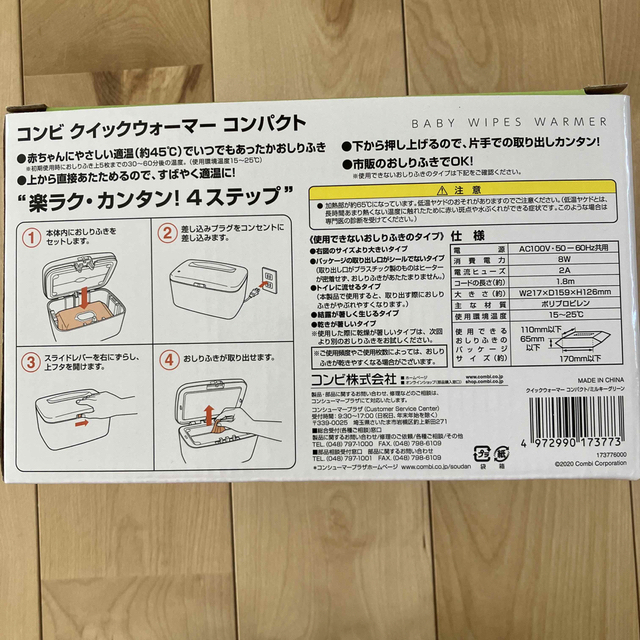 combi(コンビ)の専用⭐︎コンビ　クイックウォーマー　コンパクト キッズ/ベビー/マタニティのおむつ/トイレ用品(その他)の商品写真