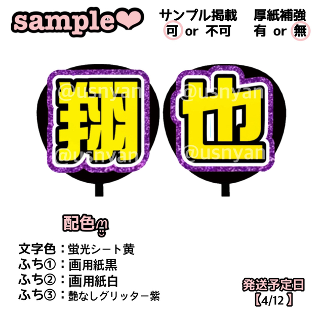 あちゃ様 専用【4/14】うちわ文字 連結 折りたたみ 団扇屋さん