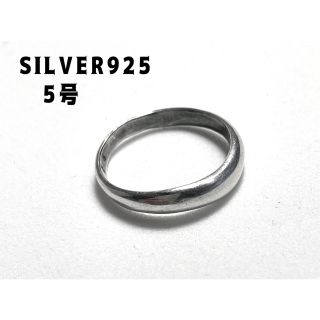 変形甲丸  お洒落なタイプ SILVER925 シルバーリング　5号　ふvっこ4(リング(指輪))