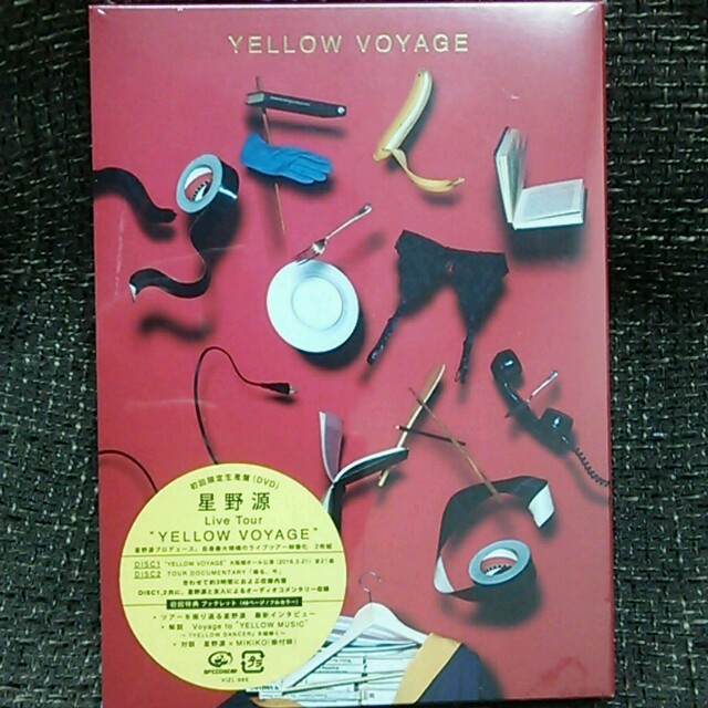 交換無料！ 星野源 初回限定生産盤 VOYAGE YELLOW (DVD) ミュージック