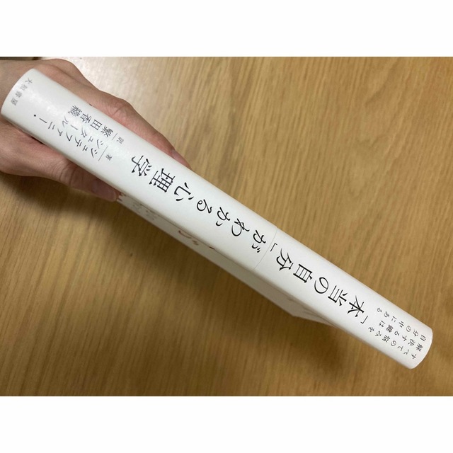 「本当の自分」がわかる心理学 すべての悩みを解決する鍵は自分の中にある エンタメ/ホビーの本(人文/社会)の商品写真