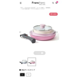 フランフラン(Francfranc)のFrancfranc GO TABLE 鍋・フライパン5点セット ピンク(鍋/フライパン)