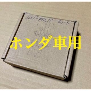 ①新品「ショート長さ25の袋ホイールナット16個」1箱の出品です　軽自動車(汎用パーツ)