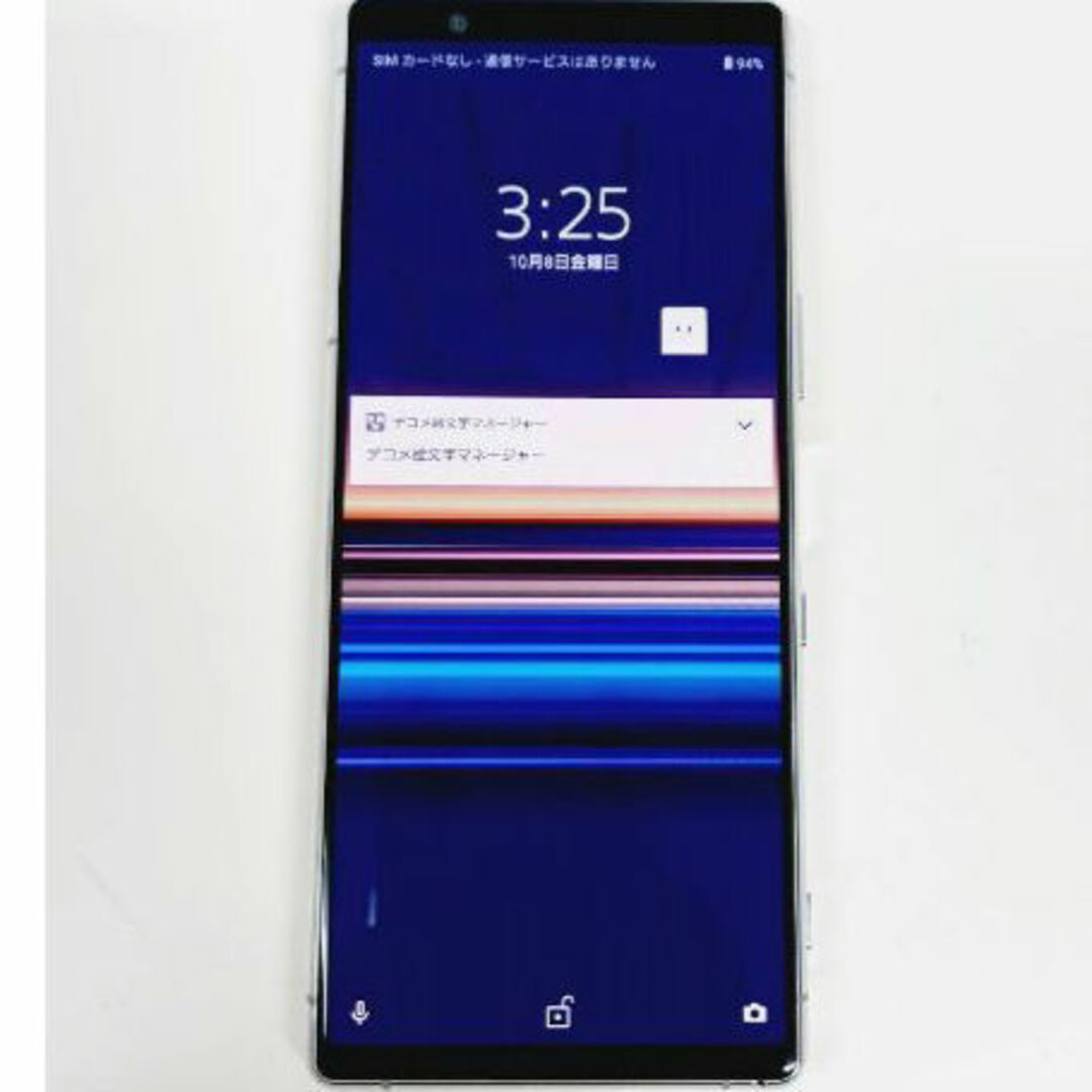 【SIMロック解除済】SONY XPERIA SO-01M/64GB/グレー