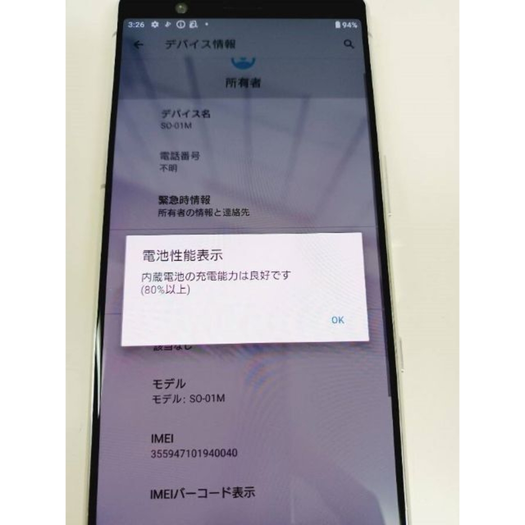 Xperia(エクスペリア)の【SIMロック解除済】SONY XPERIA SO-01M/64GB/グレー スマホ/家電/カメラのスマートフォン/携帯電話(スマートフォン本体)の商品写真