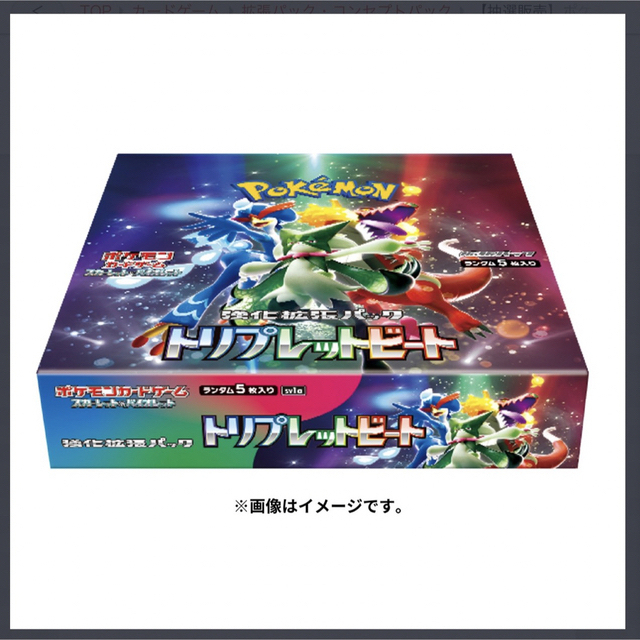 ポケモン - スカーレット&バイオレット強化拡張パック トリプレットビート の通販 by t.u.o
