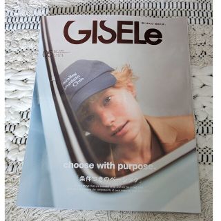 GISELe ジゼル 5月号 最新号(ファッション)