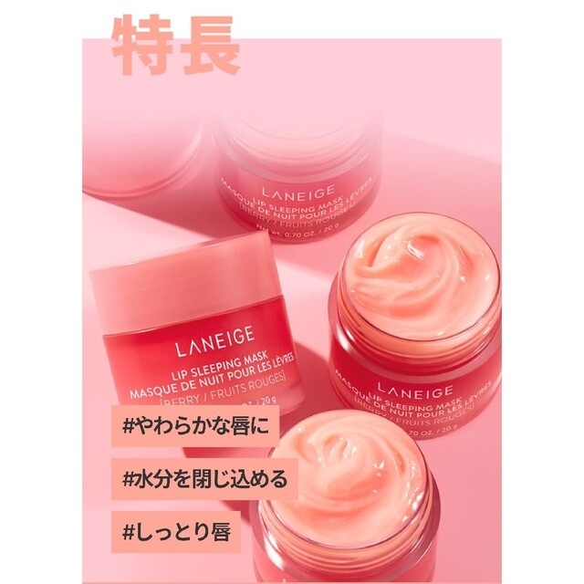 LANEIGE(ラネージュ)のLANEIGE ラネージュ リップスリーピングマスクEX ベリー 3g コスメ/美容のスキンケア/基礎化粧品(リップケア/リップクリーム)の商品写真