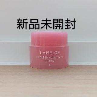 ラネージュ(LANEIGE)のLANEIGE ラネージュ リップスリーピングマスクEX ベリー 3g(リップケア/リップクリーム)