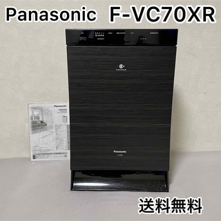 パナソニック(Panasonic)の【送料無料】Panasonic パナソニック F-VC70XR 加湿空気清浄機(空気清浄器)