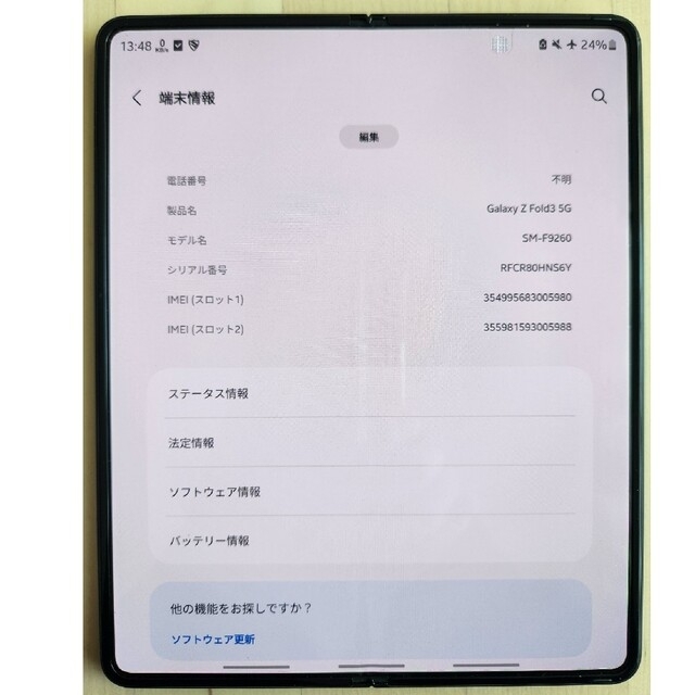 SAMSUNG(サムスン)の[ながみん様専用]Galaxy Z Fold3 5G 香港版デュアルSIMフリー スマホ/家電/カメラのスマートフォン/携帯電話(スマートフォン本体)の商品写真