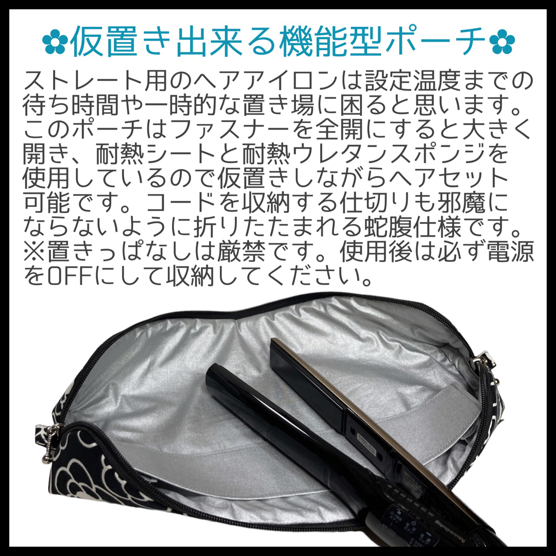 詰替え ヘアアイロンポーチお問い合わせページ | mediafisher.fr