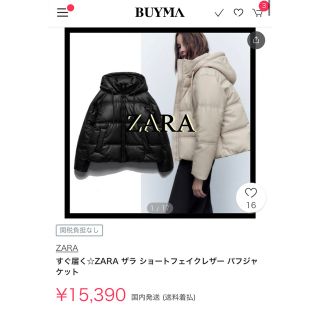 ZARA - 【ZARA】店舗完売フェイクレザーダウンの通販 by a's shop