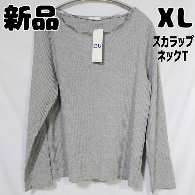 GU(ジーユー)の新品 未使用 GU スカラップネックT 長袖 XL グレー 灰 レディースのトップス(Tシャツ(長袖/七分))の商品写真