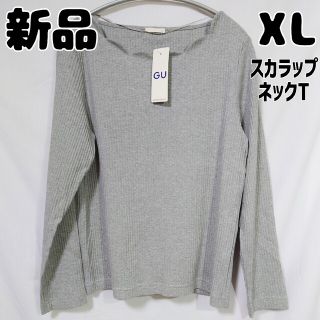 ジーユー(GU)の新品 未使用 GU スカラップネックT 長袖 XL グレー 灰(Tシャツ(長袖/七分))