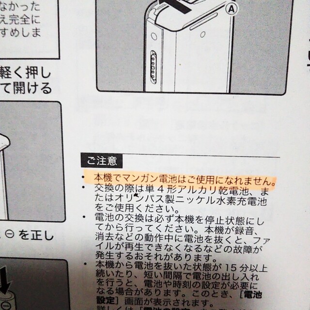 OLYMPUS ボイスレコーダー その他のその他(その他)の商品写真