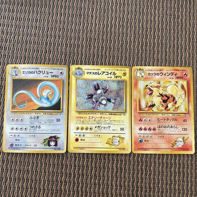 値下げ　ポケモンカード　旧裏セット