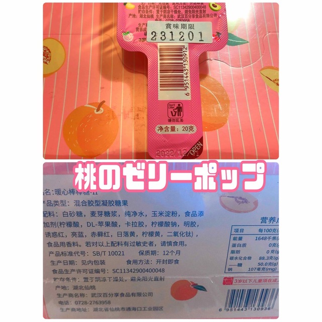 風車キャンディプリンセスASMRお菓子人気セット地球グミ誕生日プレゼント 食品/飲料/酒の食品(菓子/デザート)の商品写真