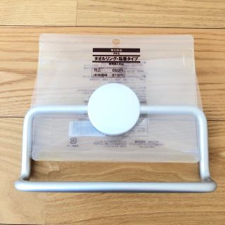 ムジルシリョウヒン(MUJI (無印良品))の新品　無印タオルハンガー(収納/キッチン雑貨)