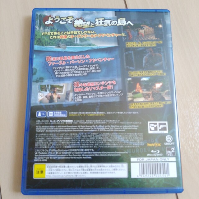 ファークライ3 クラシックエディション PS4 エンタメ/ホビーのゲームソフト/ゲーム機本体(家庭用ゲームソフト)の商品写真