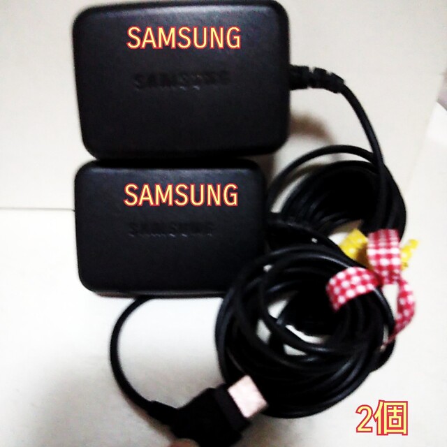 SAMSUNG充電器2個 スマホ/家電/カメラのスマホアクセサリー(その他)の商品写真
