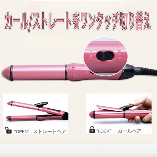 ヘアアイロン 2way コテ セラミック ストレート カール 26㎜ スマホ/家電/カメラの美容/健康(ヘアアイロン)の商品写真