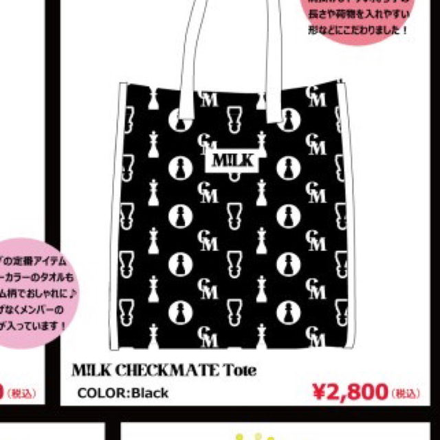 M!LK グッズ