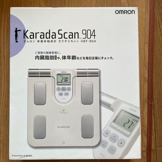 オムロン(OMRON)の【値下げ】カラダスキャンHBF-904(体重計/体脂肪計)