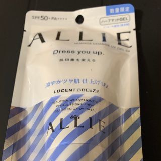 アリィー(ALLIE)のアリー日焼け止め(日焼け止め/サンオイル)