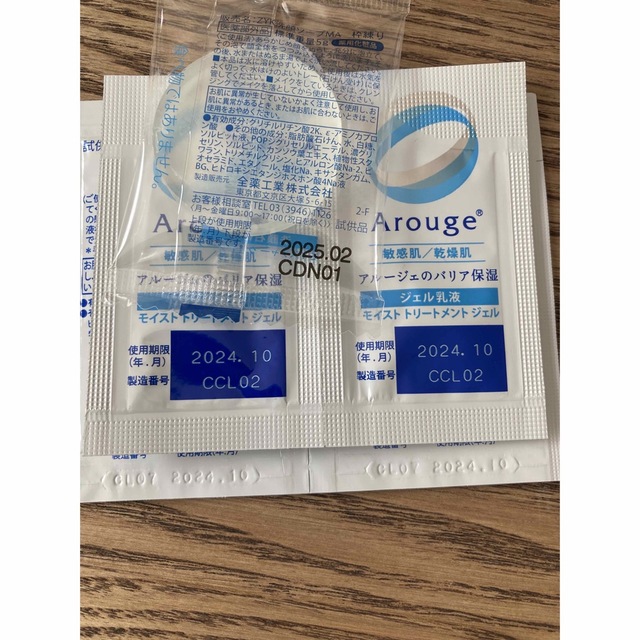 Arouge(アルージェ)のアルージェ　クレンジング　メイク落とし　洗顔　洗顔料　化粧水　乳液　ローション コスメ/美容のスキンケア/基礎化粧品(クレンジング/メイク落とし)の商品写真