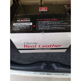 新品未開封　Clazzio　リアルレザー　アルファード用(車内アクセサリ)