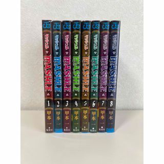 シュウエイシャ(集英社)のマッシュル－ＭＡＳＨＬＥ－　8巻セット(少年漫画)