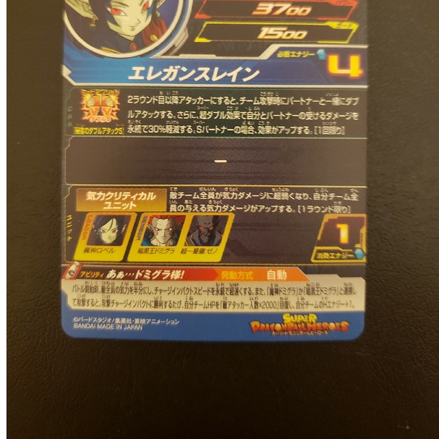 スーパードラゴンボールヒーローズ　UR　魔神ロベル