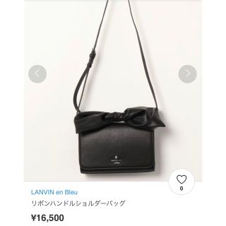 ランバンオンブルー(LANVIN en Bleu)のLANVIN en Bleu リボンハンドルショルダーバッ(ショルダーバッグ)