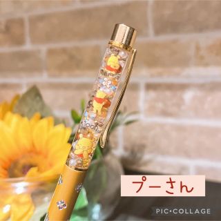 くまのプーさん　ノーマルキャップ　花柄ベージュ　ハーバリウムボールペン(その他)