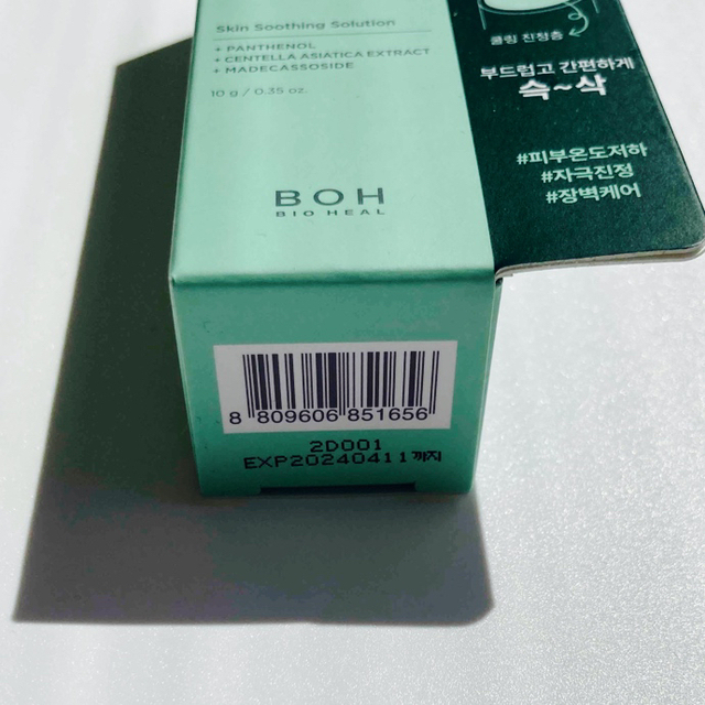 BOH(ボー)の【新品】BIOHEAL BOH パンテノール シカ カーミング スティック コスメ/美容のスキンケア/基礎化粧品(フェイスクリーム)の商品写真