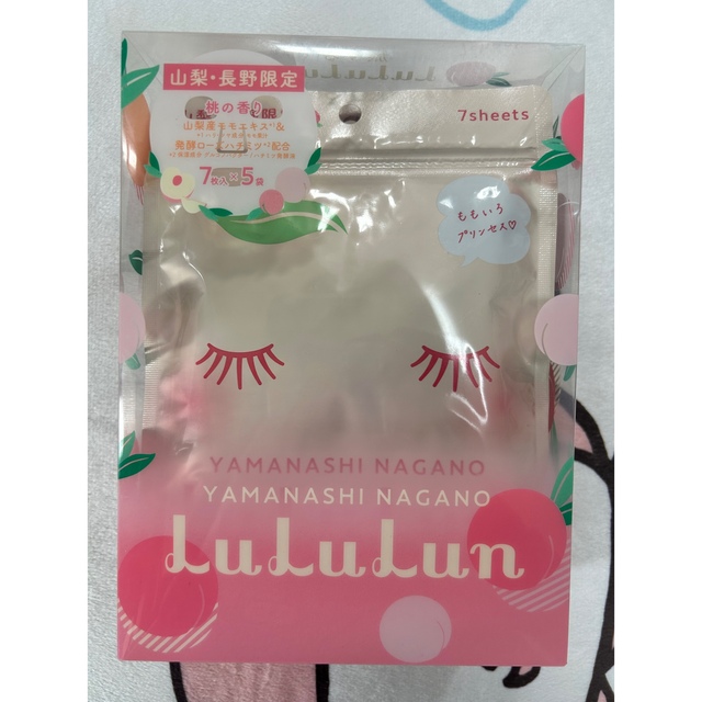 LuLuLun(ルルルン)のmican様　専用 コスメ/美容のスキンケア/基礎化粧品(パック/フェイスマスク)の商品写真