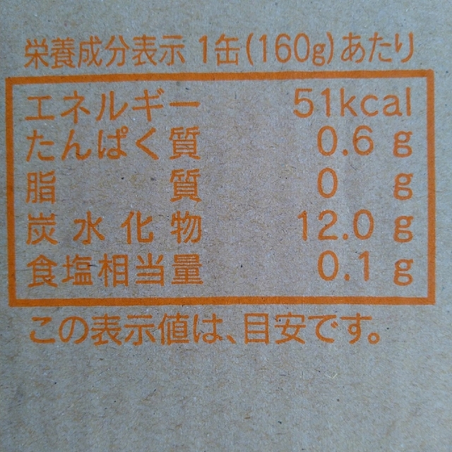 にんじんジュース 食品/飲料/酒の飲料(ソフトドリンク)の商品写真