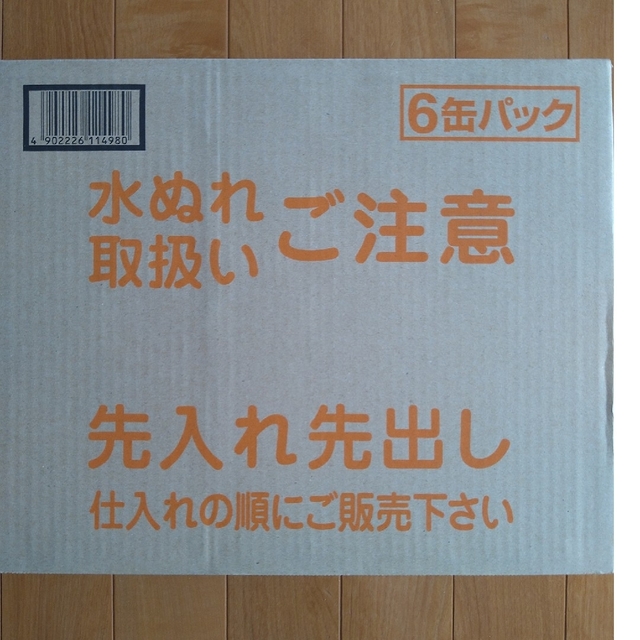 にんじんジュース 食品/飲料/酒の飲料(ソフトドリンク)の商品写真