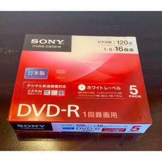 ソニー(SONY)の【新品・未開封】SONY DVD-R(CPRM)  5DMR12KPS(その他)