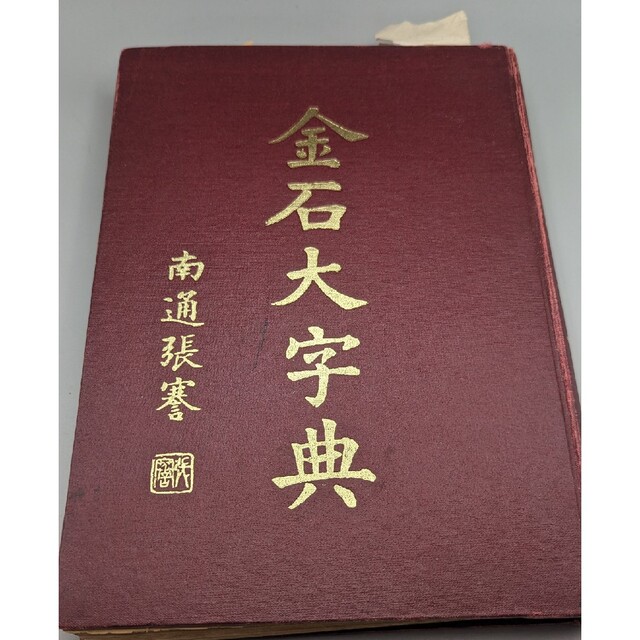 こうすれば英字新聞がスラスラ読める 読みこなしのポイントから必須用語まで/日本実業出版社/小池直己