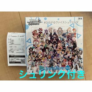 未開封 ヴァイスシュヴァルツ ホロライブ Vol.2 8BOX シュリンク付き(Box/デッキ/パック)