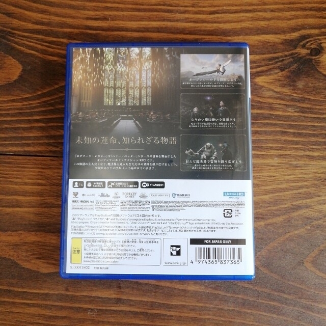 ホグワーツ・レガシー PS5 エンタメ/ホビーのゲームソフト/ゲーム機本体(家庭用ゲームソフト)の商品写真