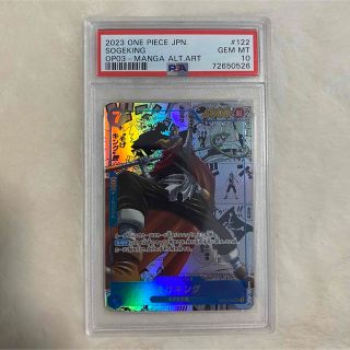 ONE PIECE - 【PSA10】 ワンピースカード そげキング シークレット ONE PIECE - 【PSA10】 ワンピースカード そげキング シークレット