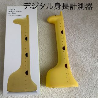 キリンのデジタル身長計 AM-3326★身長計測器★身体測定(知育玩具)