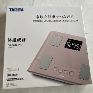 タニタ(TANITA)のタニタ体組成計(体重計/体脂肪計)