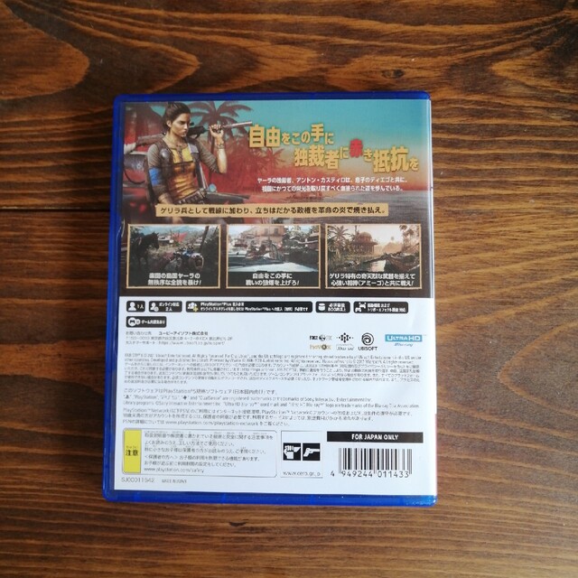 ファークライ6 PS5 エンタメ/ホビーのゲームソフト/ゲーム機本体(家庭用ゲームソフト)の商品写真