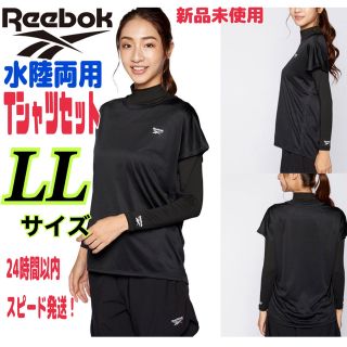 リーボック(Reebok)の【新品　水陸両用　LLサイズ】水着　トレーニングTシャツセット　リーボック(水着)